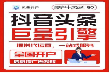 代理开户的流程与注意事项——以几个成功案例为例